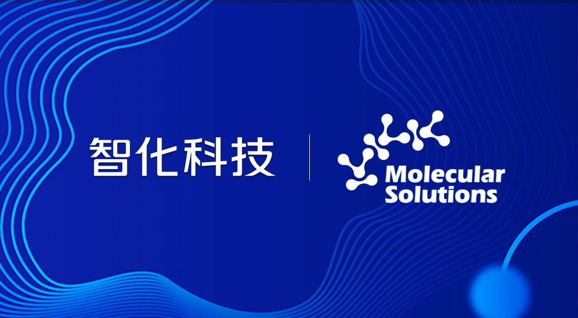 智化科技与Molecular Solutions达成合作，加速印度及中东地区的市场拓展