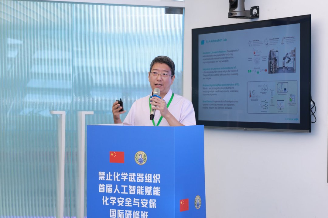 智化科技夏宁博士在国际研修班发表演讲，助力 AI 赋能化学安全与安保