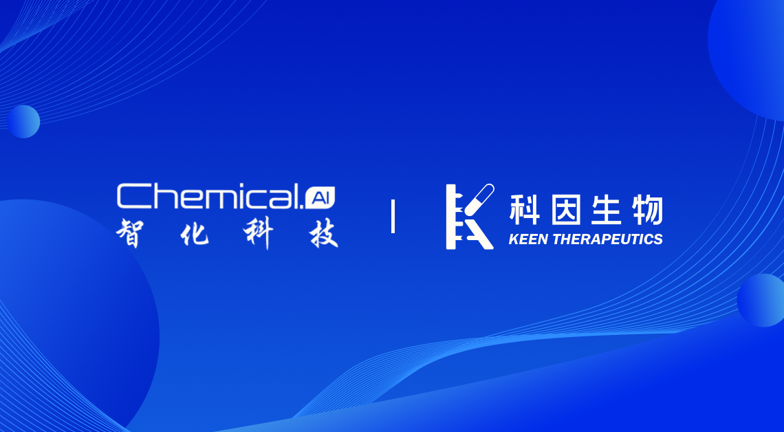 智化科技宣布同科因生物战略合作达到里程碑