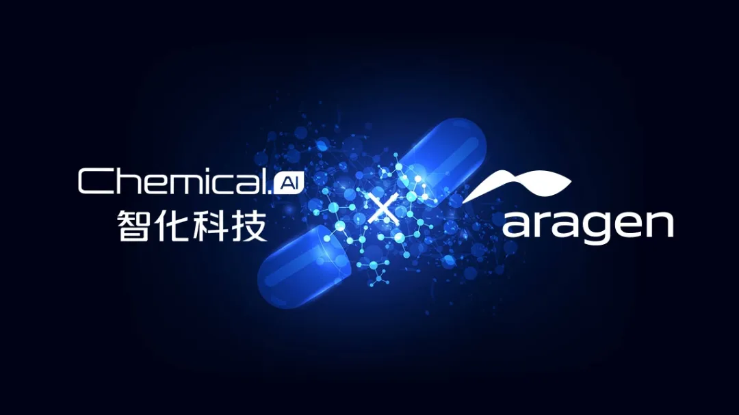 智化科技与Aragen达成合作，携手推进小分子药物创新