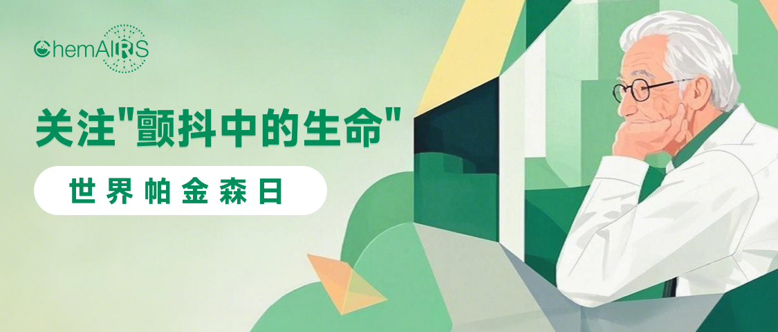 世界帕金森日：关注“颤抖中的生命”