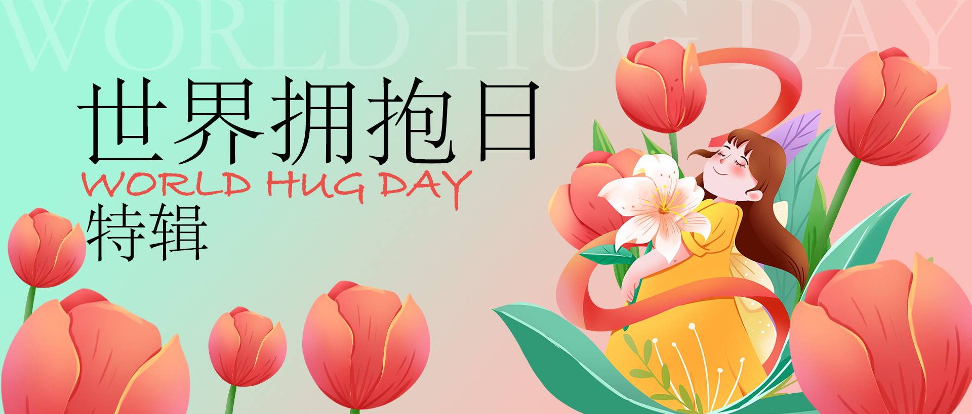 世界拥抱日｜揭秘谷氨酸如何"拥抱"你的情绪