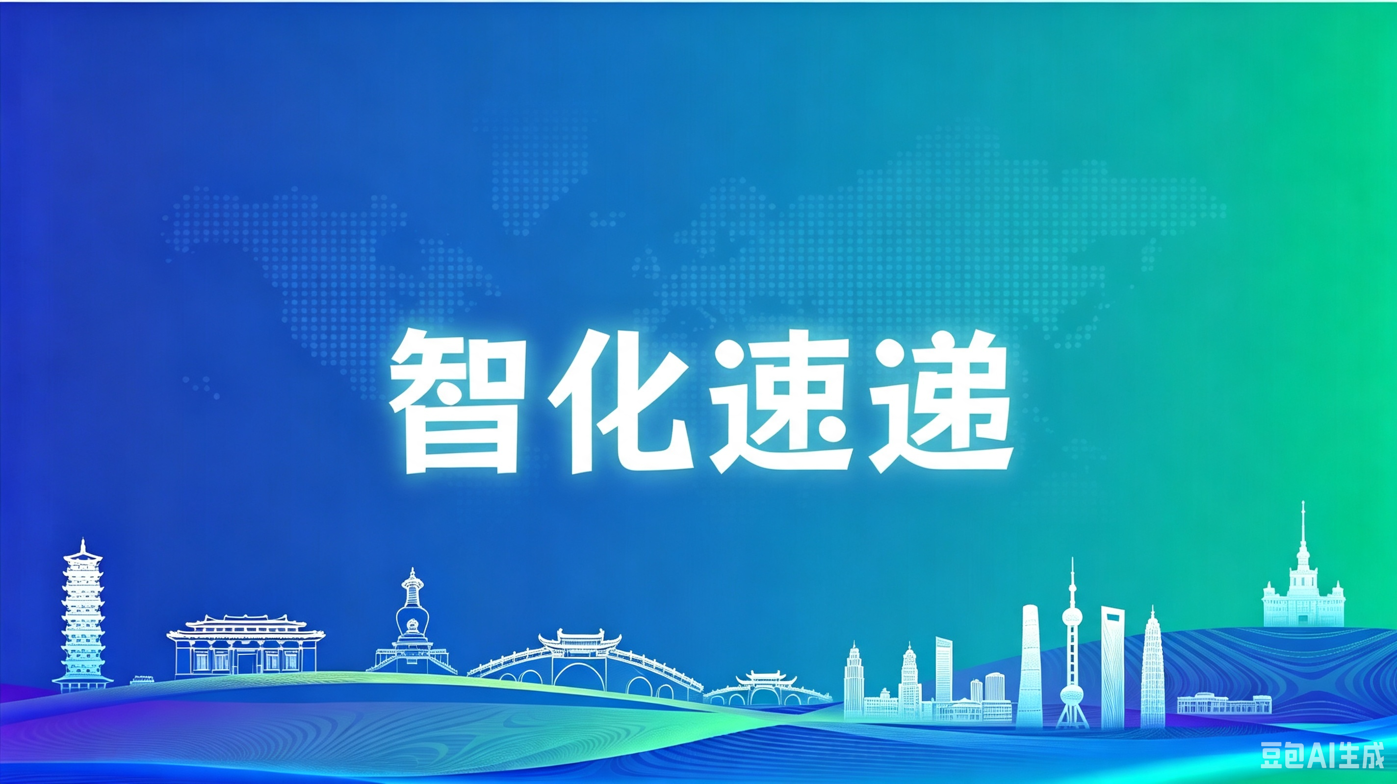 载誉前行 | 智化科技斩获财经峰会双料大奖