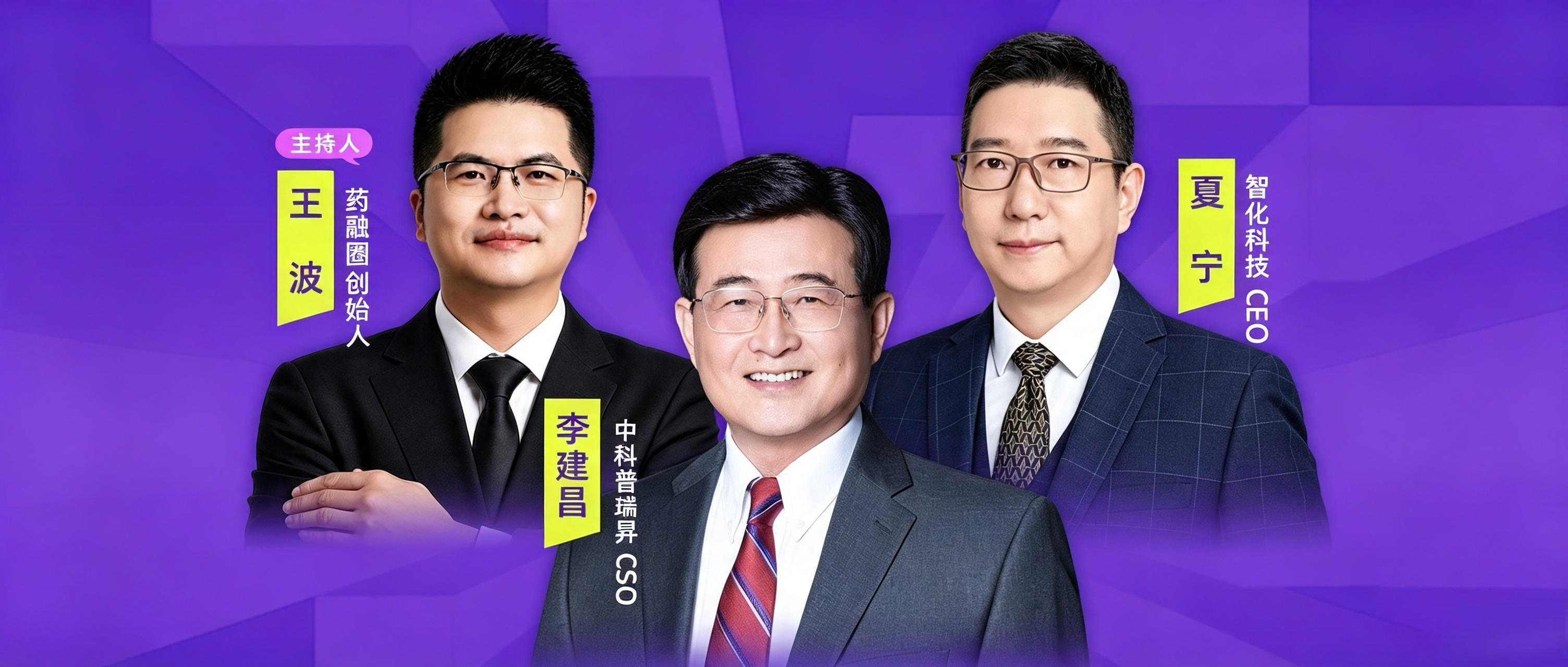 直播预告 | 夏宁博士做客 CMC 会客厅，共探 AI + 小分子药落地破局之道