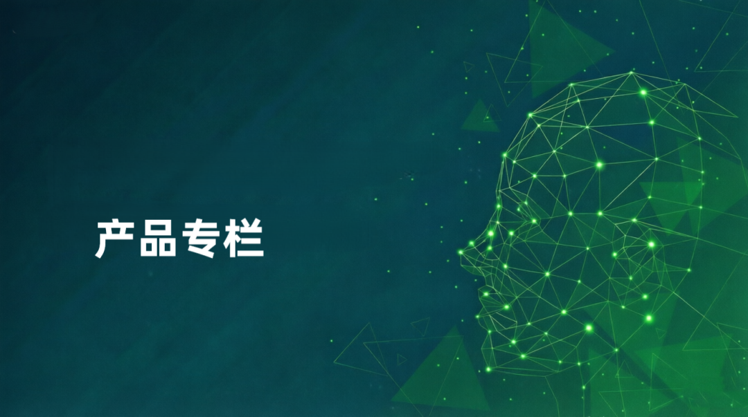 产品专栏 | 如何从几十条 AI 路线里选出最优解？