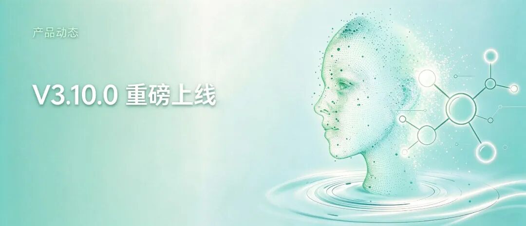 化合物智能规划平台Q3更新：药效团设计、AI核磁解析上线！