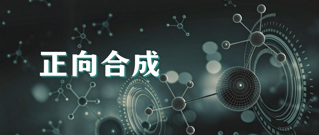 把合成路线写进分子生成：先导优化平台的设计逻辑
